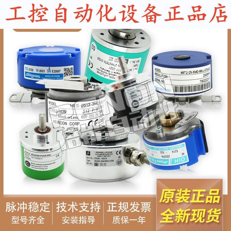 全新旋转MET-500E-360-E-8Φ 安装指导 质保一年编码器.