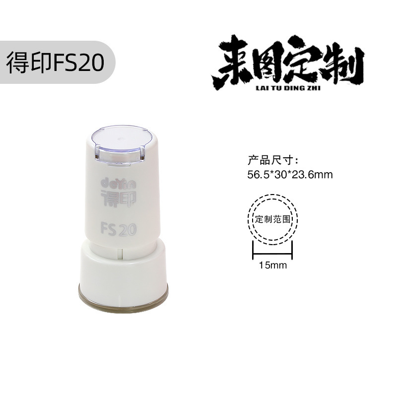 六連印鑑セット、手帳用ミニ白印鑑、気分を高揚させるクリームロゴ入り、正方形と丸型の日常用印鑑|undefined