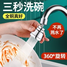 。水龙头防溅头嘴厨房加长延伸过滤器通用家用万向增压花洒神