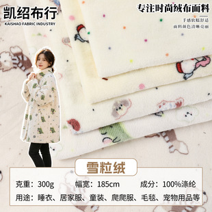 300G�p��ѩ���q���� ȫ�����ӡ�����m�q ��ͨ˯��ë̺�������l