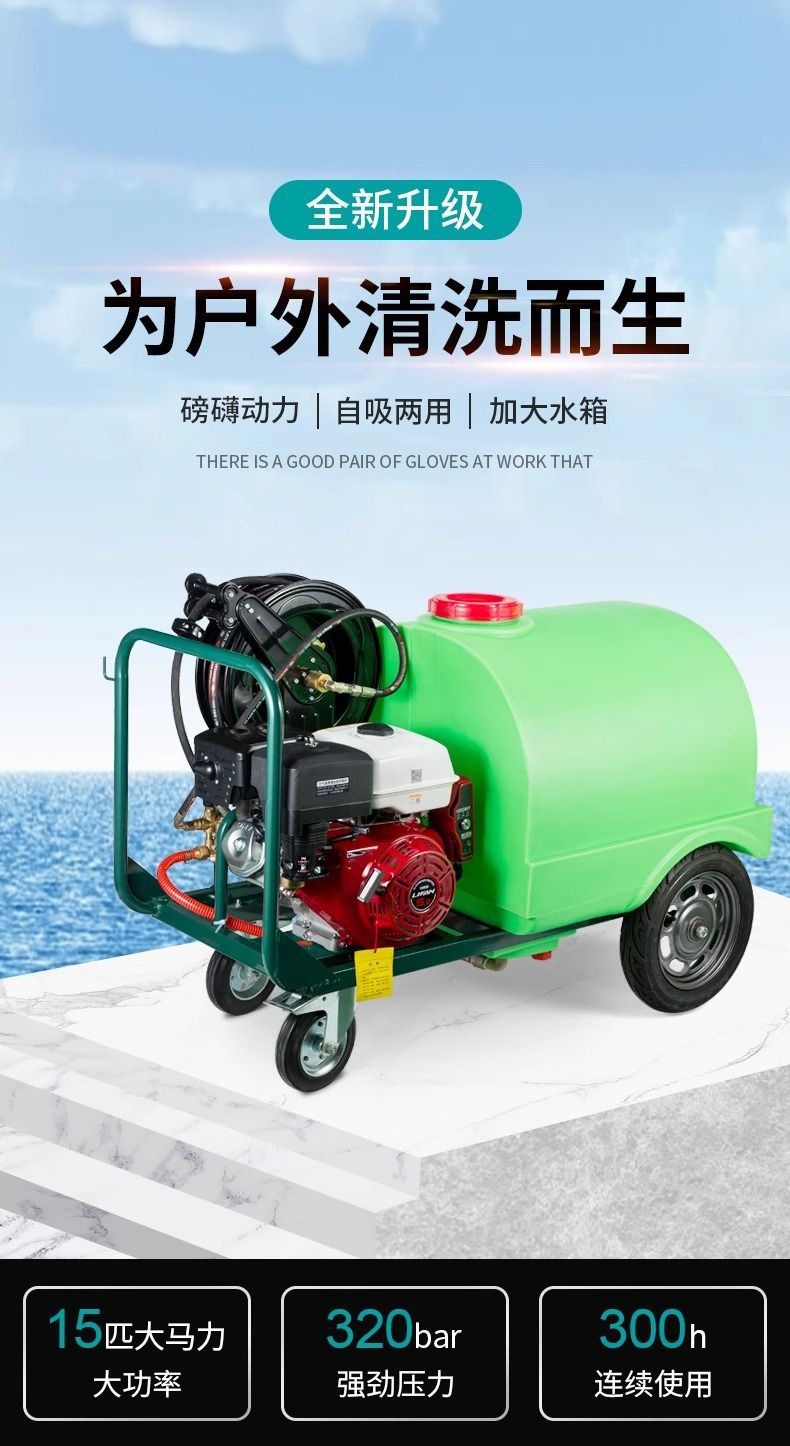 Gasoline Diesel High Pressure Washer Commercial Mobile Cleaning Machine