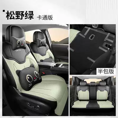 25-26 models of Changan, Modelə uyğun (Original) oturacaq örtükləri - matsuno-green-cartoon-version-rear-row-half-cover-note-the-model-year