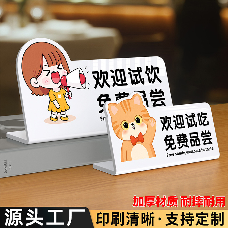 Free Tasting Welcome Tasting Prompt Card Coffee Milk Tea Shop New Product Promotion Tasting Desktop Display Stand Card