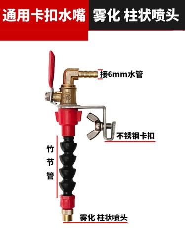 开槽机加水嘴万向竹节管防尘云石机切割加水瓶降温喷水头配件