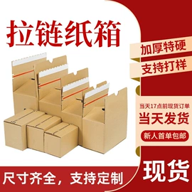 纸箱;飞机盒;EPE珍珠棉