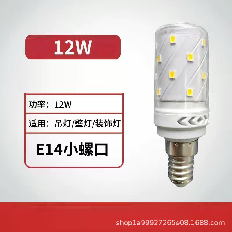 LED電球ねじ口省エネトウモロコシランプ超明るい家庭用E27E14クリスタルシャンデリア客間寝室レストラン光源|undefined