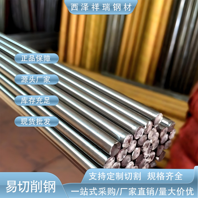 零售批发SUM23L易车铁 SUM23L易车铁 SUM23L易切削钢 SUM23L圆棒