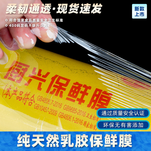 Large Roll South Asian Food Preservation PVC Packing Film for Fruits and Vegetables, Stretch Wrap Film for Wholesale