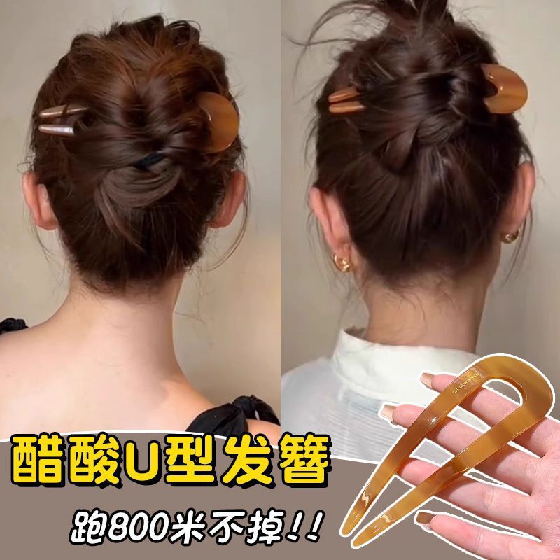 Diario de verano viajes fijos bolos de cabeza abrazadera de cabello en forma de U, abrazadera de cabello en forma de U, nuevo cabello de cabello de disco