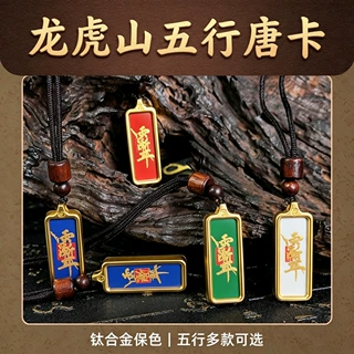 唐卡吊坠随身赵公明紫薇讳五行小唐卡平安纳福项链吊坠挂件