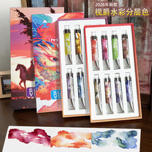 视爵分层色管状水彩颜料套装大师专业级美术生专用画画特殊沉淀色