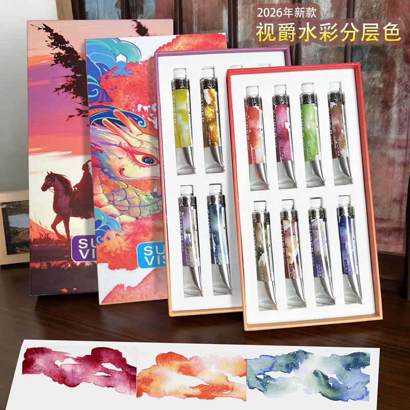 Shijue Layered Color Tubular Watercolor Paint Set Master Professional Grade Art Student Special Painting Special Precipitation Color