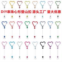 跨境DIY心形串珠登山扣 葫芦挂扣钥匙卡扣背包吊扣多功能户外用扣