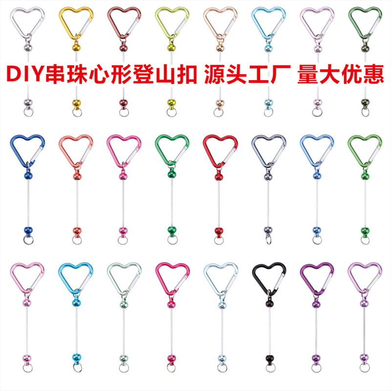 跨境DIY心形串珠登山扣 葫芦挂扣钥匙卡扣背包吊扣多功能户外用扣|undefined