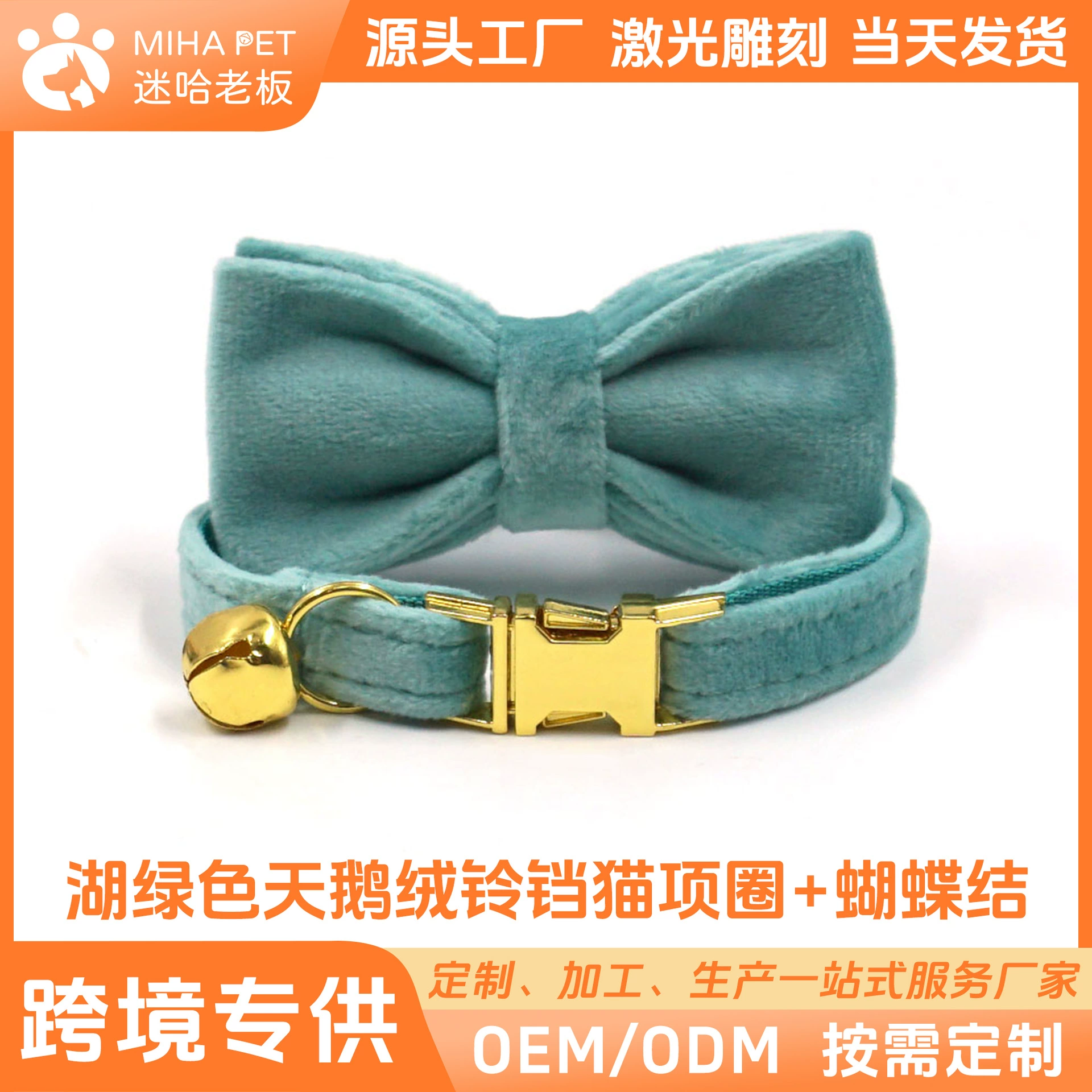 Озеро зеленый бархат кошачий ошейник милые надписи кошачий ошейник лук ESTY для Instagram Bell Кот кольцо