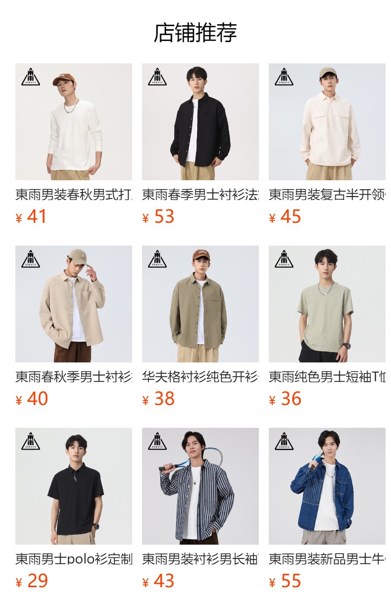 预览状态下无法点击,发布后,可点击跳转到对应的商品页面