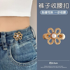 Pantalones de jeans de cintura, botones de cintura ajustados, botones ajustables fijos