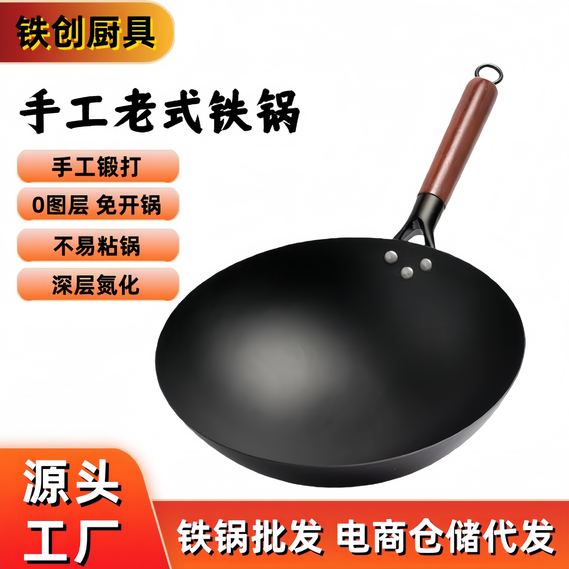 단조 철제 프라이팬, 전통적인 구식 가정용 프라이팬, 논스틱 프라이팬, 무코팅, 가스레인지용