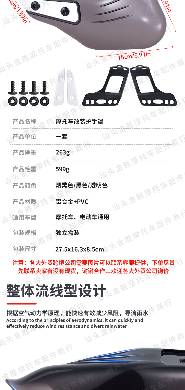 Motorcycle universal hand guard handlebar fly 150 windshield windshield bending beam car Mavericks N electric car handlebar cover