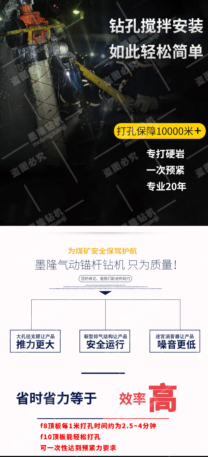 9.6页面硬岩 (1).jpg