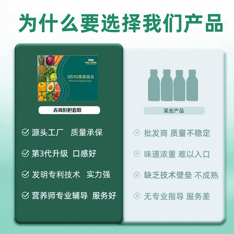 Taiwan-Style Fruit & Vegetable Enzyme Powder Drink Kit (Plant Beverage) — Chelated Fermentation Blend with Probiotics & Fiber key features