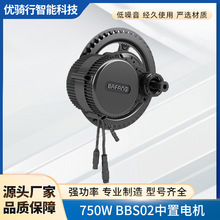 750W BBS02 自行车中置电机彩屏仪表低噪音强功率厂家现货直发
