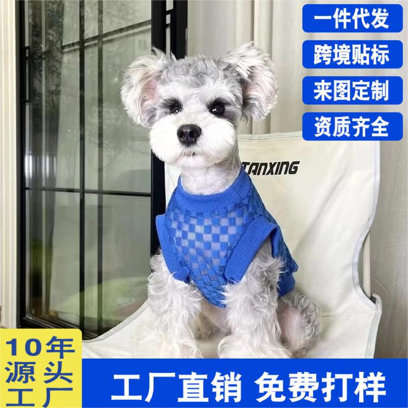ملابس الكلاب الصغيرة ذات العلامة التجارية العصرية الرقيقة ملابس كلب صغير طويل الشعر Bichon Schnauzer ملابس المشاهير على الإنترنت ملابس شبكية قابلة للتنفس