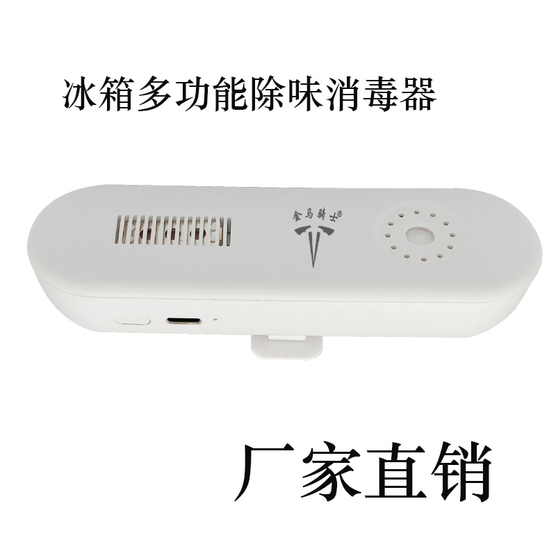 New kitchen refrigerator odor remover USB charging sterilization disinfection odor removal preservation small household air purification