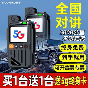 Мотоцикл национальный интерком 5000 километров на открытом воздухе 5G Card 4G Гражданский флот гостиницы Строительная площадка Специальное 10 оборудования оптовые