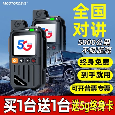 Vehicle-mounted interphone: Construction Site Special 10 Devices
