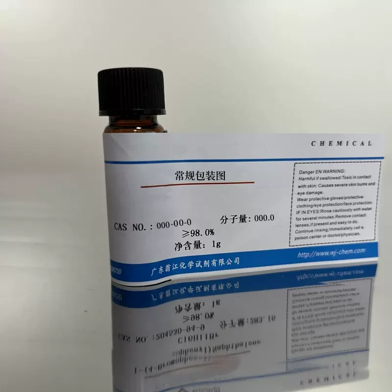5-氨基-1-甲基喹啉-1-碘化物CAS:42464-96-0纯度≥97% 生物研究