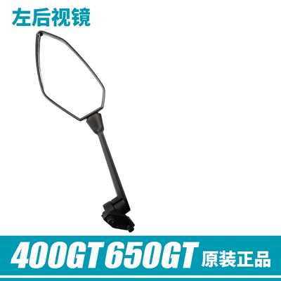 Original Motorcycle Accessories 400Gt 650Gt Rearview Mirror Cf400-5 Cf650-8 Reflector (Motorcycle rearview mirror) - left-rearview-mirror-authentic-products-directly-from-the-spring-breeze