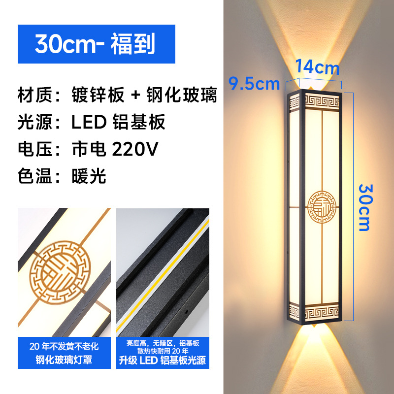 Fu dao-30cm-warm light-up and down spotlights