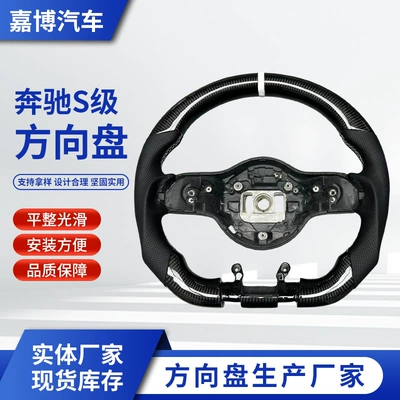 Cross-border best-selling carbon fiber steering Steering wheel