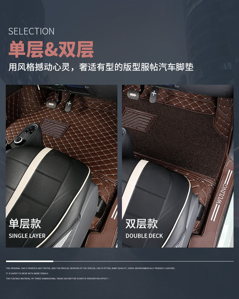 Floor Mats Double Layer Silk Ring for Wuling Hongguang Mini