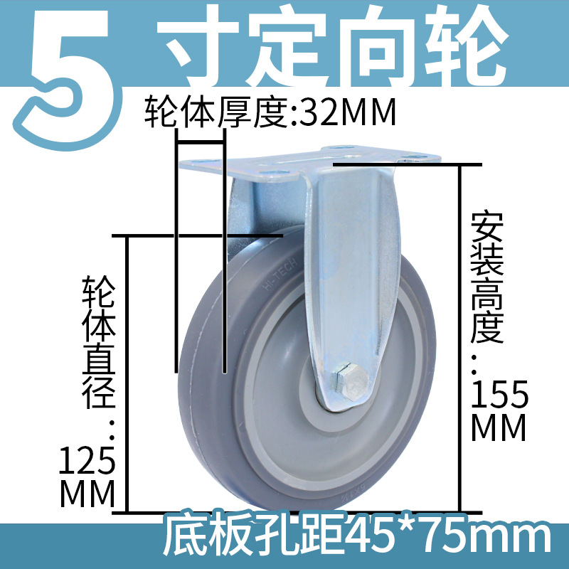 重型6寸TPR橡胶万向轮4寸手推车轮子5寸8寸家用轻型平板车定向轮 thumbnail 31