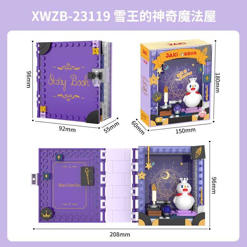 佳奇積み木新品蜜雪氷城積み木本デスクトップ立体置物8-10-12歳子供祝日プレゼント|undefined
