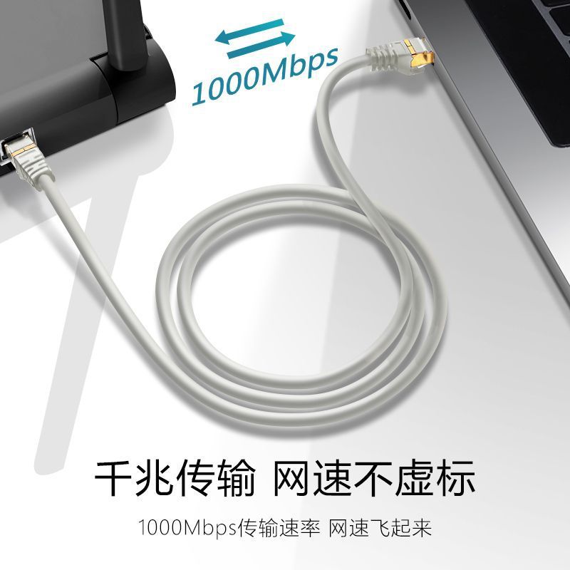 千兆网线家用六类超高速电脑监控路由器网络连接线成品免接水晶头