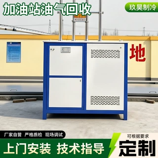 加油站油气回收装置冷凝吸附式油气回收设备菏泽厂家