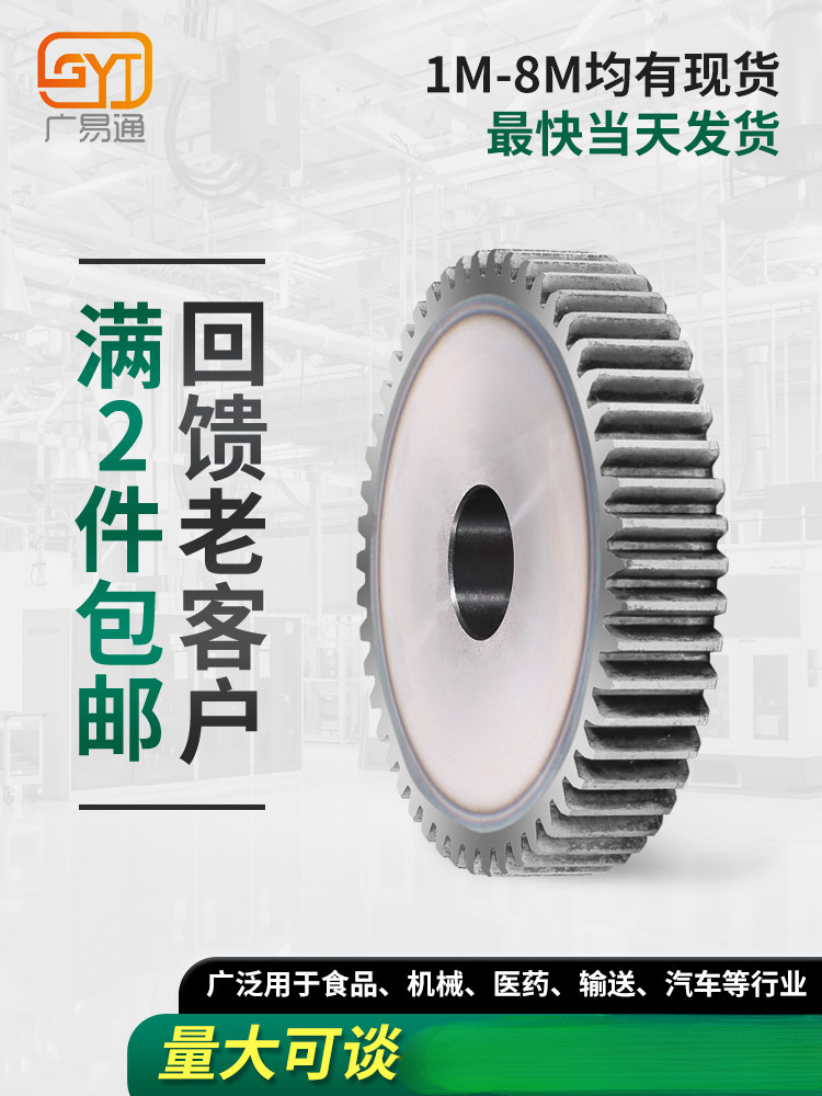 2模齿轮组合传动加工定 做2m小齿条电机马达工业械配件大全直齿轮