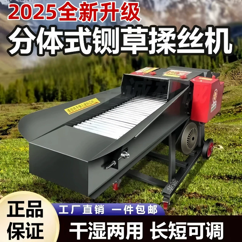 Новая машина для утолщенного сена и силоса двойного назначения для сухого и влажного использования, подходит для разведения крупного рогатого скота и овец, кукурузных стеблей, измельчения кормов для домашнего хозяйства, доступна в различных размерах.