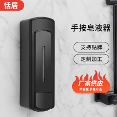 壁掛け式ホテルホテル家庭用液体石鹸ディスペンサートイレ手洗い消毒液プッシュ式浴室石鹸ディスペンサー