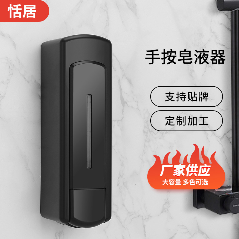 壁掛け式ホテルホテル家庭用液体石鹸ディスペンサートイレ手洗い消毒液プッシュ式浴室石鹸ディスペンサー|undefined