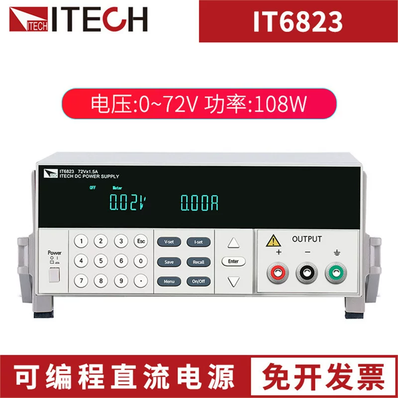Программируемый DC-блок питания ITECH IT6821/IT6831/IT6822/6833/IT6834