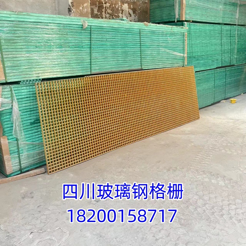 成都现货玻璃钢格栅盖板洗车房格栅树坑格栅树篦子玻璃钢网格板