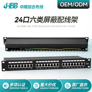 H Manufacturer 19-Inch 24-Port Category 5E Shielded Network Wiring Rack 10g 1U Cabinet Cable Management