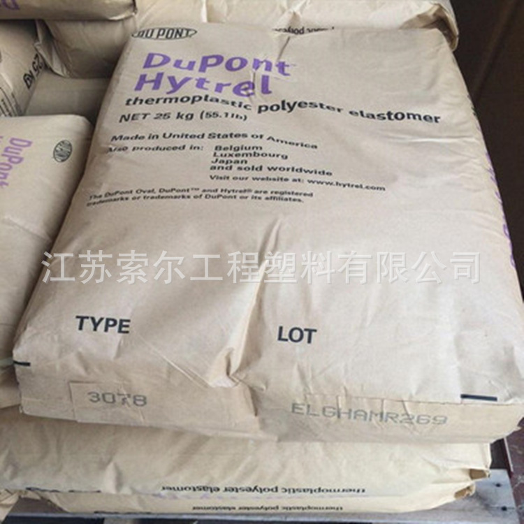 TPEE美国杜邦6356 6456 高拉伸电缆线芯包胶 海翠料 杜邦TPEE6356