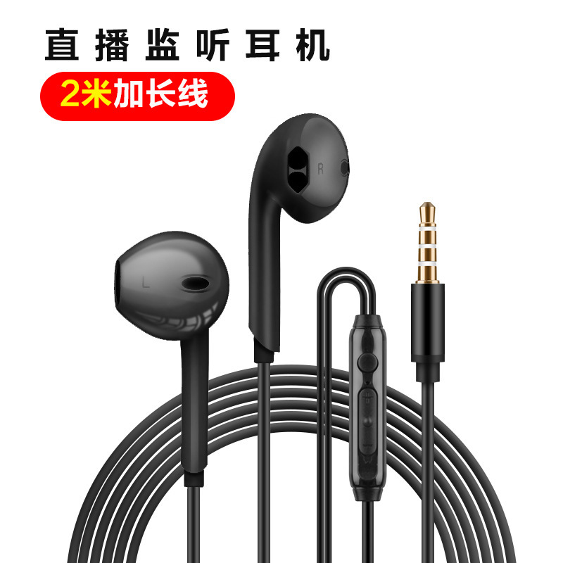 2米直播耳机3米安卓圆孔通话听歌调音带麦入耳式有线手机耳机批发|undefined