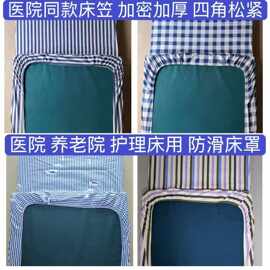 医院涤棉床品三件套卫生院养老院三件套床笠床单款纯棉四角松紧厚