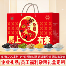 五谷杂粮礼盒天目山小香薯薏米新米真空伴手礼年货福利